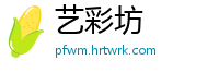 艺彩坊